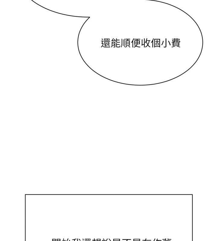 倒追游戏第1话-允许射后不理的世界