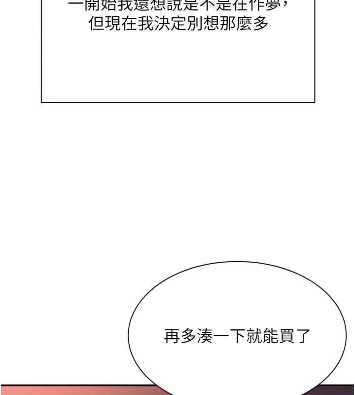 倒追游戏第1话-允许射后不理的世界