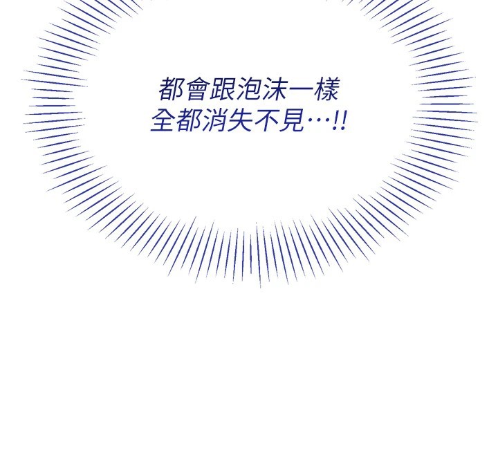 倒追遊戲第1話-允許射後不理的世界