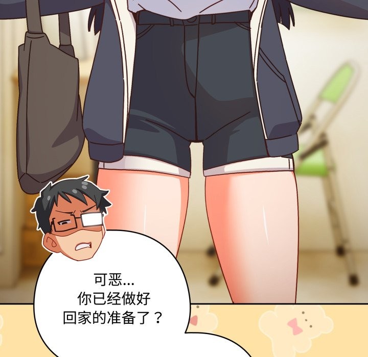 与众不同的兄妹第1話