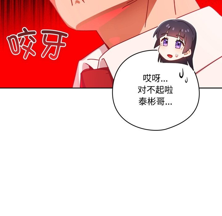 与众不同的兄妹第1話