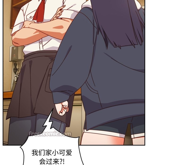 与众不同的兄妹第1話