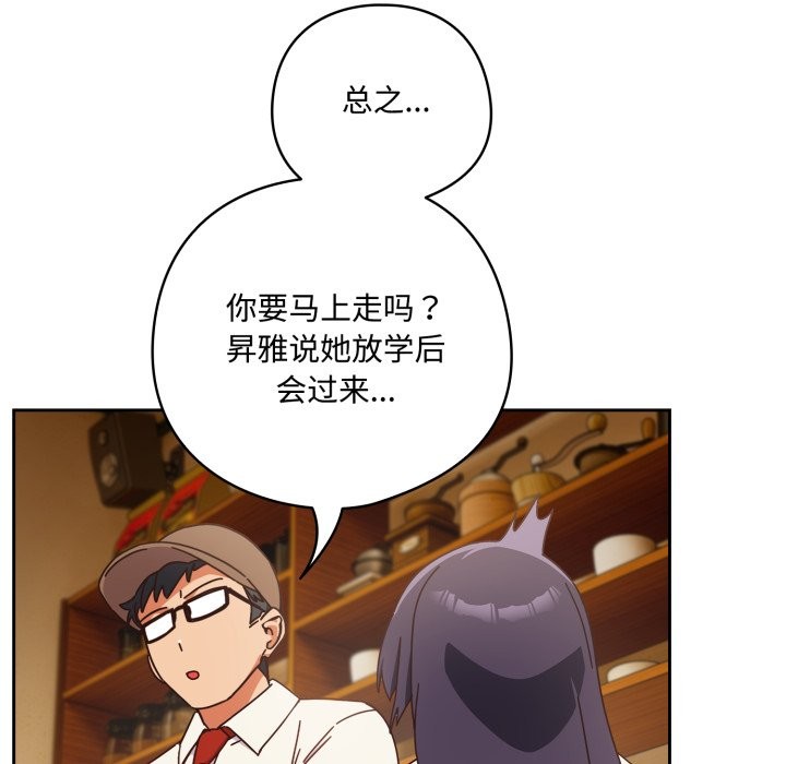 与众不同的兄妹第1話