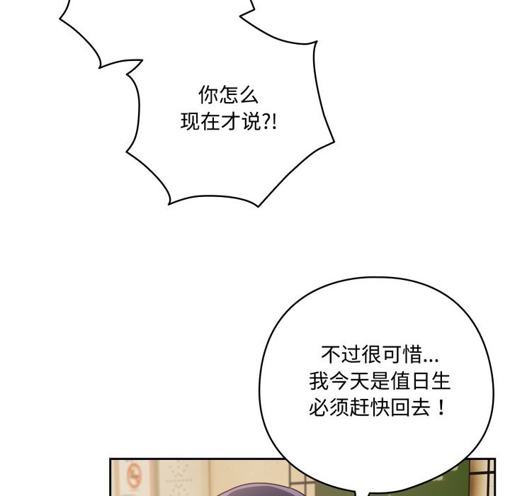 与众不同的兄妹第1話