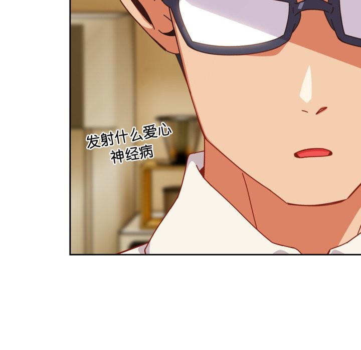 与众不同的兄妹第1話