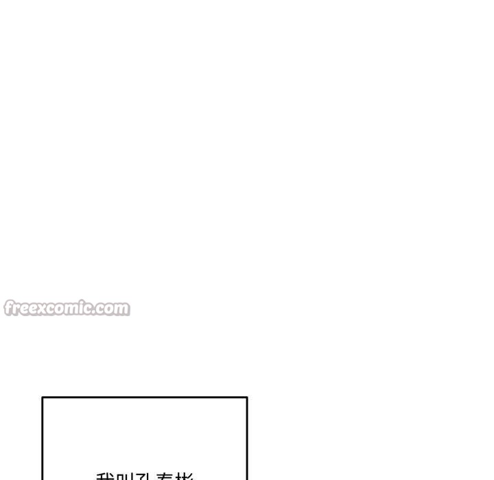 与众不同的兄妹第1話