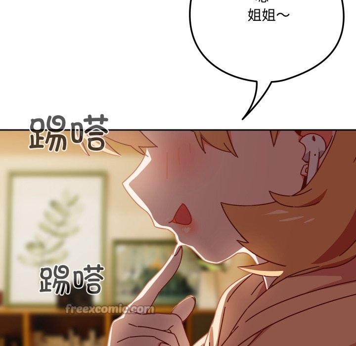 与众不同的兄妹第1話