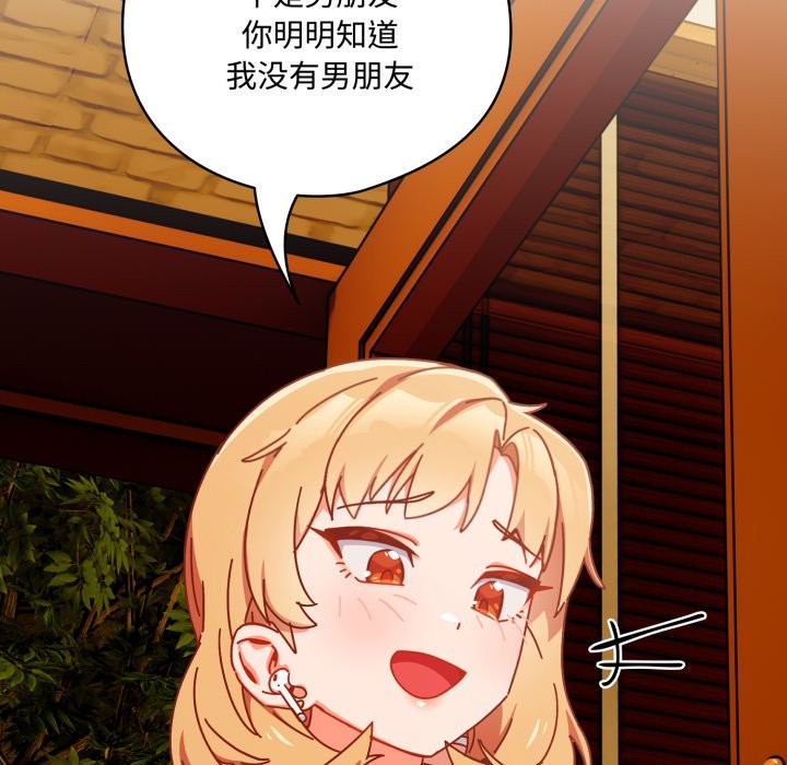 与众不同的兄妹第1話