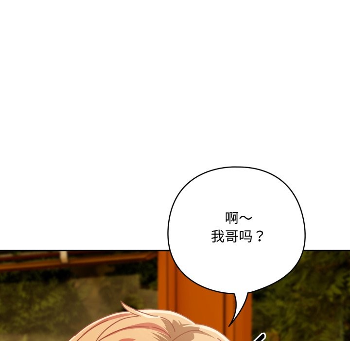 与众不同的兄妹第1話