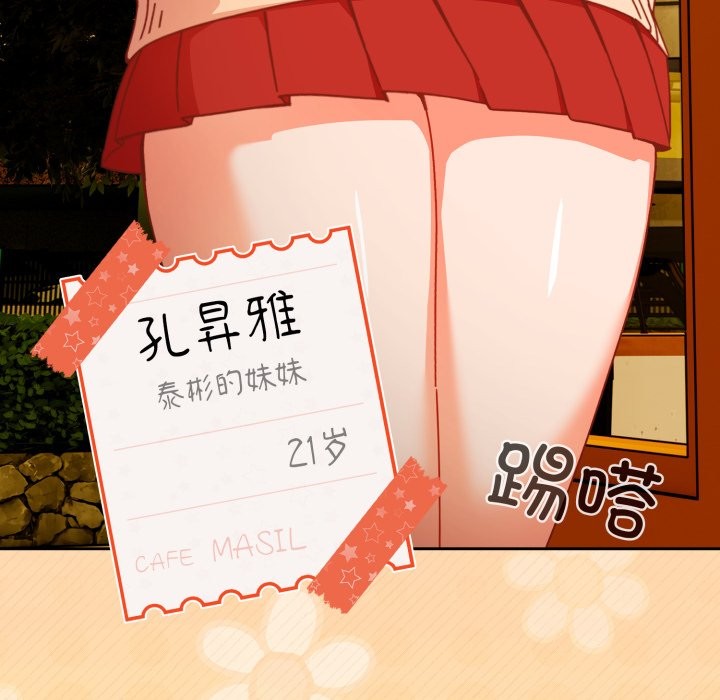 与众不同的兄妹第1話