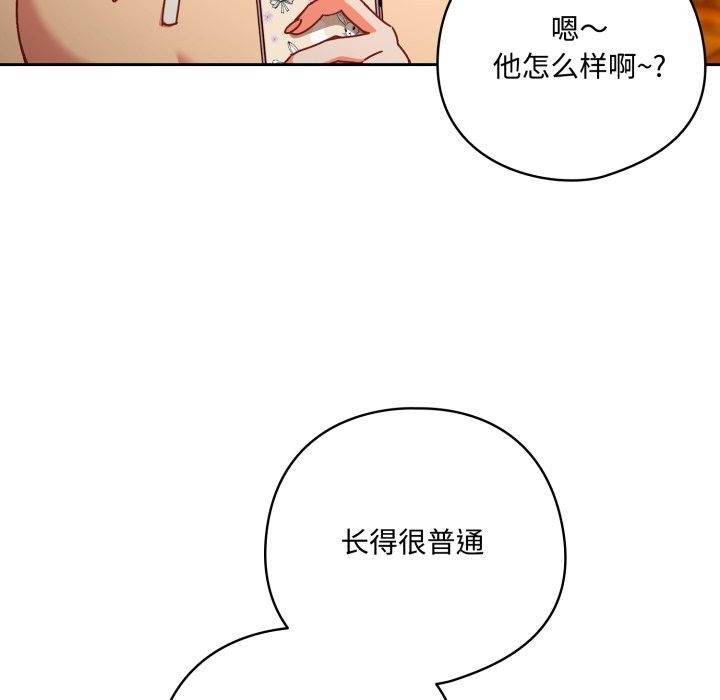 与众不同的兄妹第1話