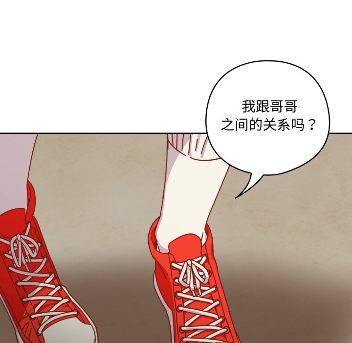 与众不同的兄妹第1話