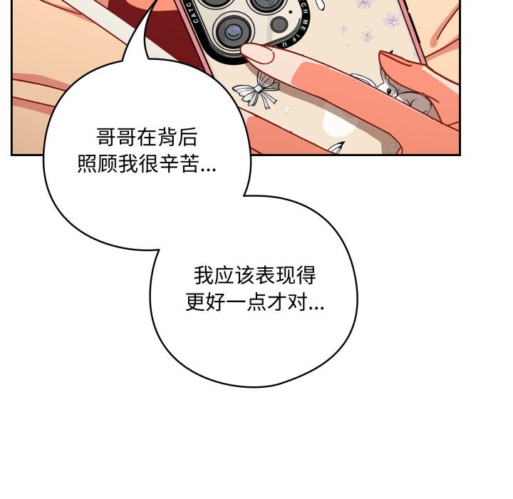 与众不同的兄妹第1話