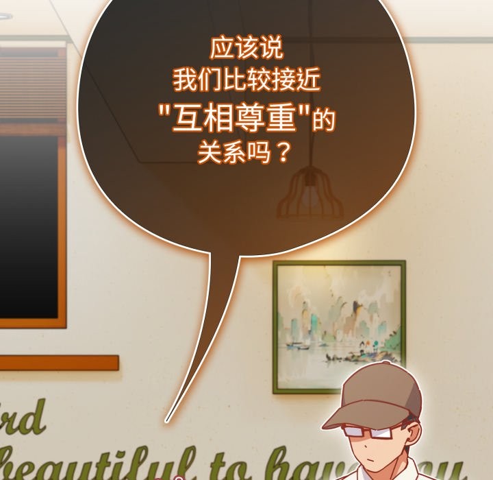 与众不同的兄妹第1話