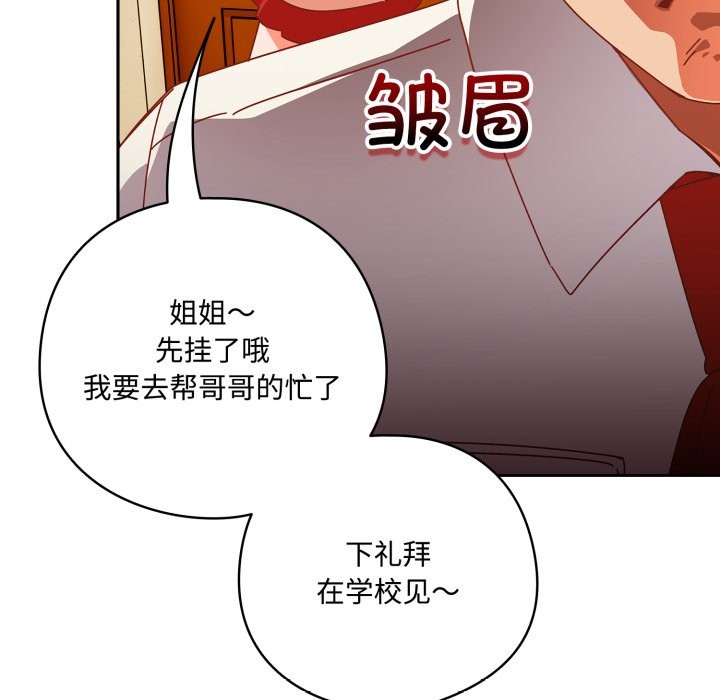 与众不同的兄妹第1話