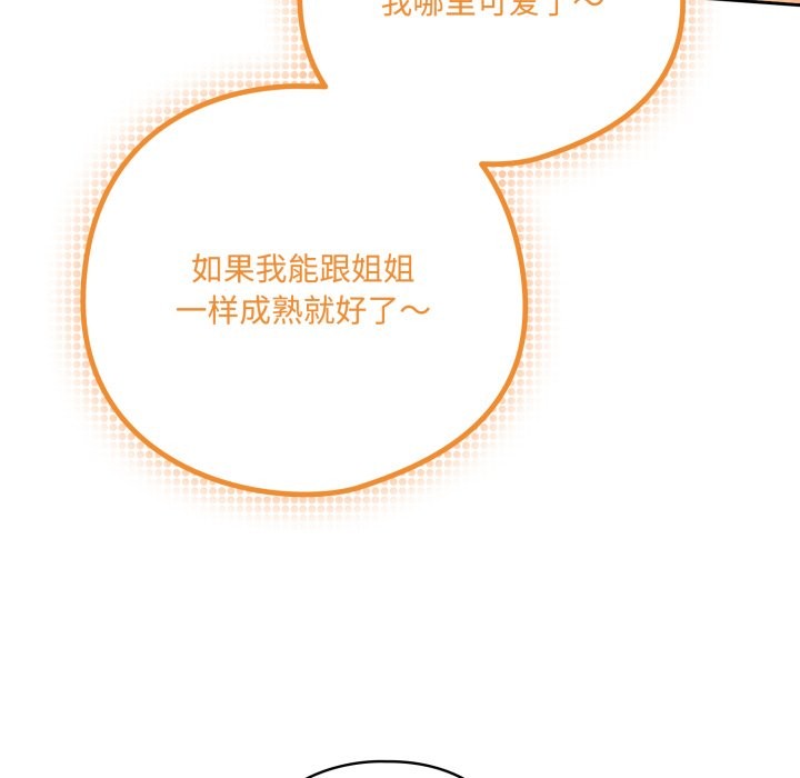 与众不同的兄妹第1話