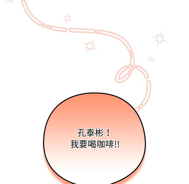 与众不同的兄妹第1話