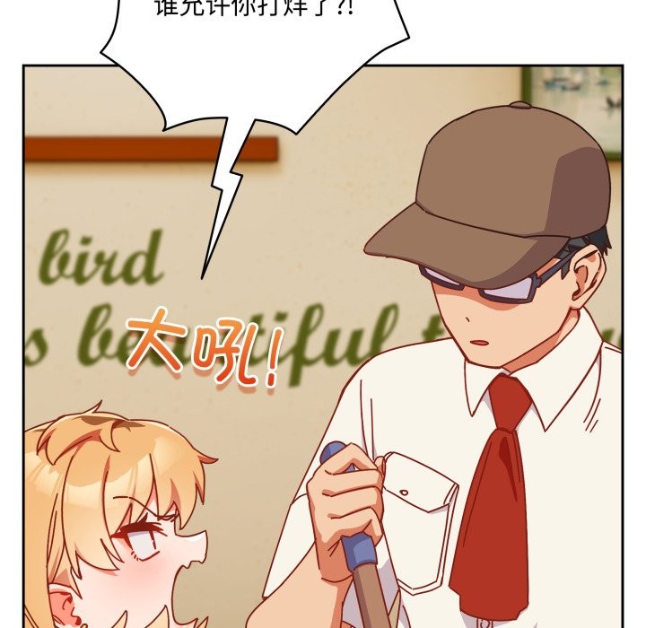 与众不同的兄妹第1話