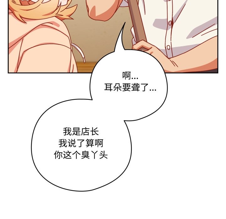 与众不同的兄妹第1話