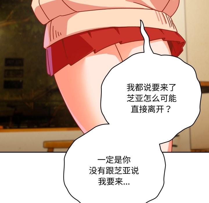 與眾不同的兄妹第1話