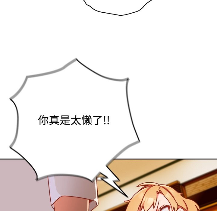 与众不同的兄妹第1話