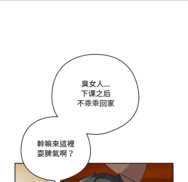 与众不同的兄妹第1話