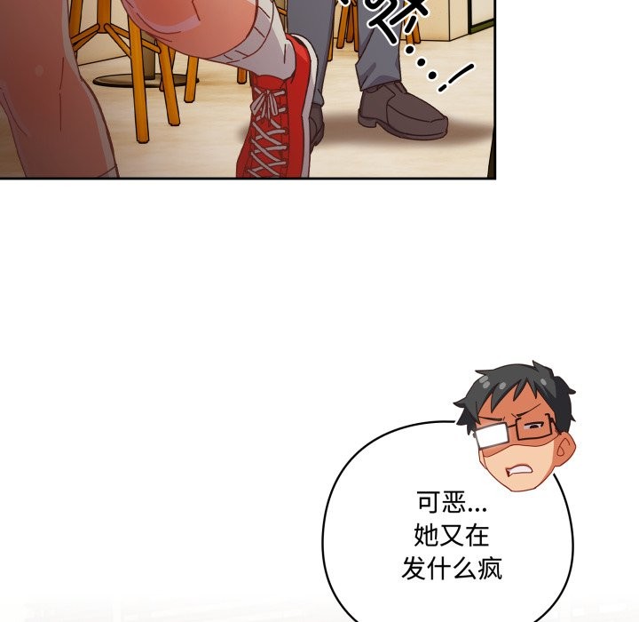 与众不同的兄妹第1話