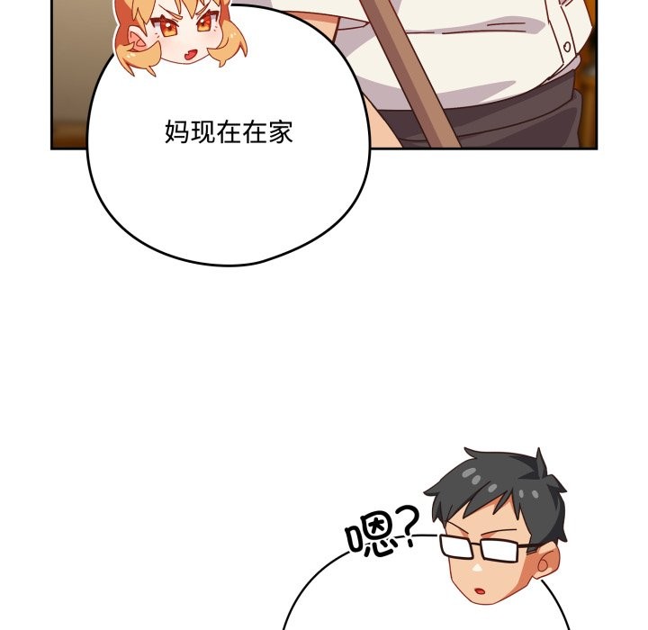 与众不同的兄妹第1話