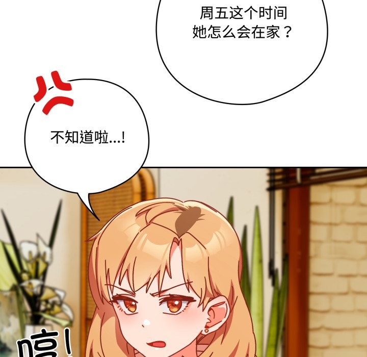 与众不同的兄妹第1話