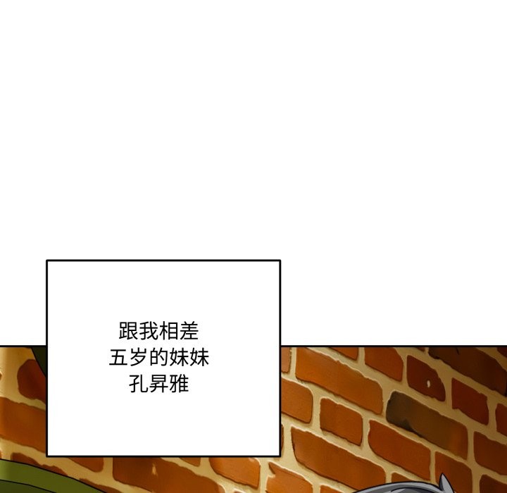 與眾不同的兄妹第1話