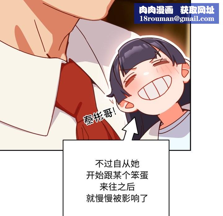 与众不同的兄妹第1話