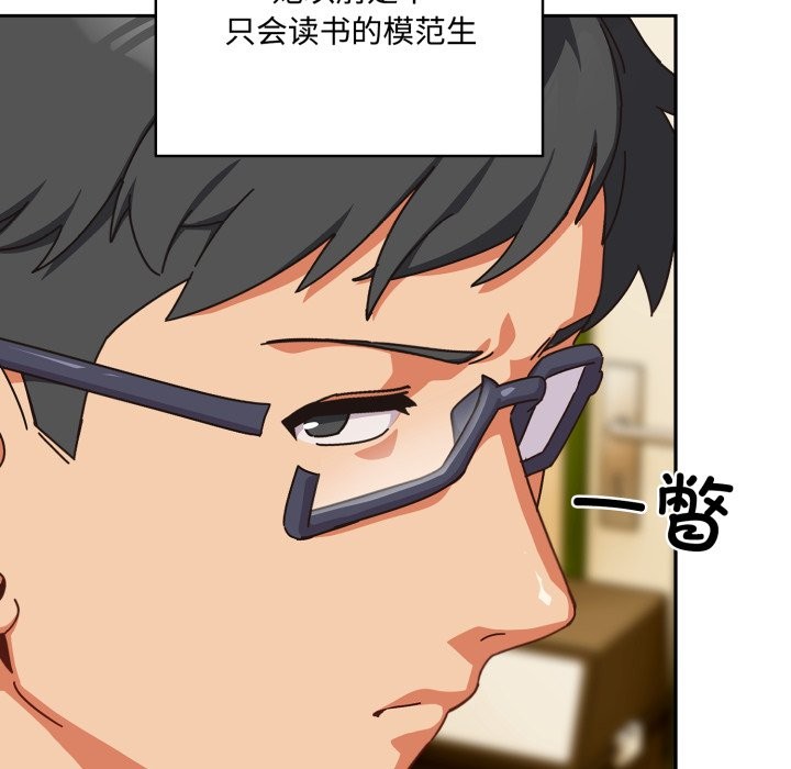 与众不同的兄妹第1話