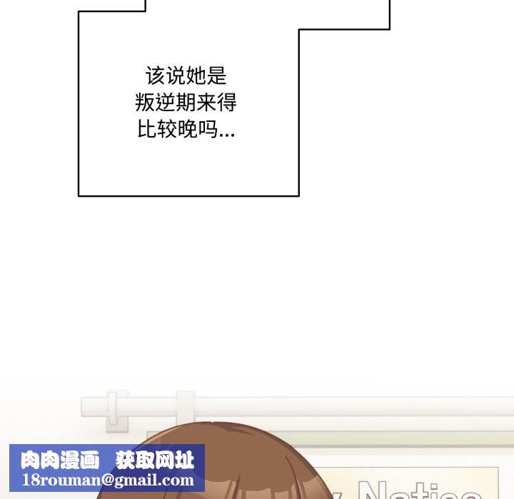 与众不同的兄妹第1話