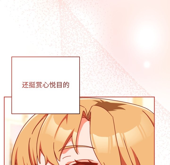 与众不同的兄妹第1話