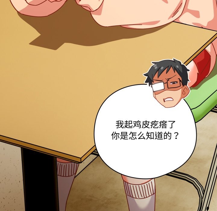 與眾不同的兄妹第1話