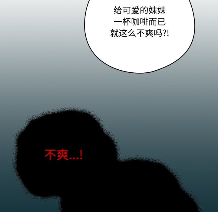 与众不同的兄妹第1話