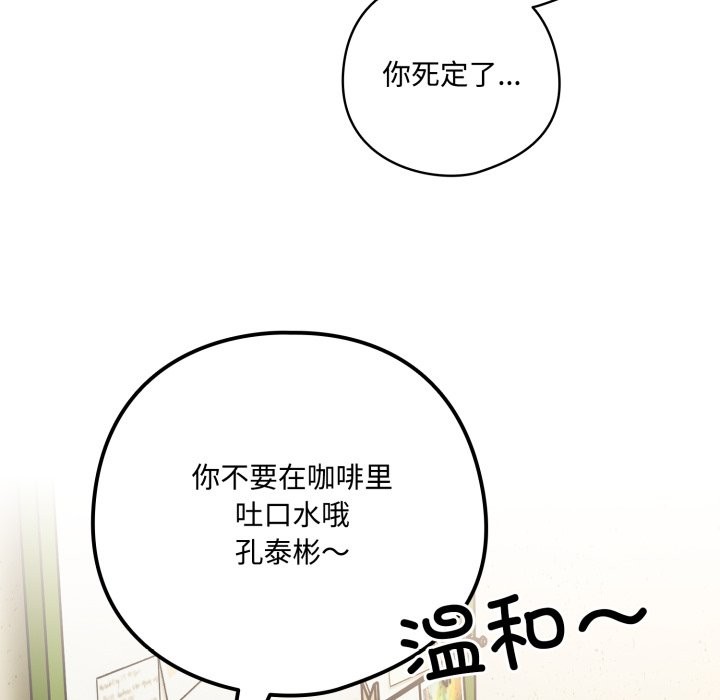 与众不同的兄妹第1話