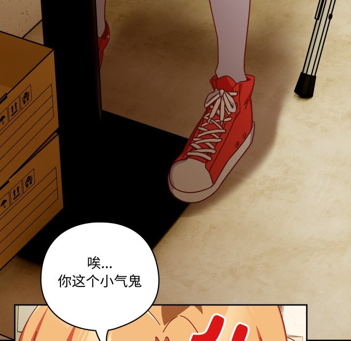 与众不同的兄妹第1話