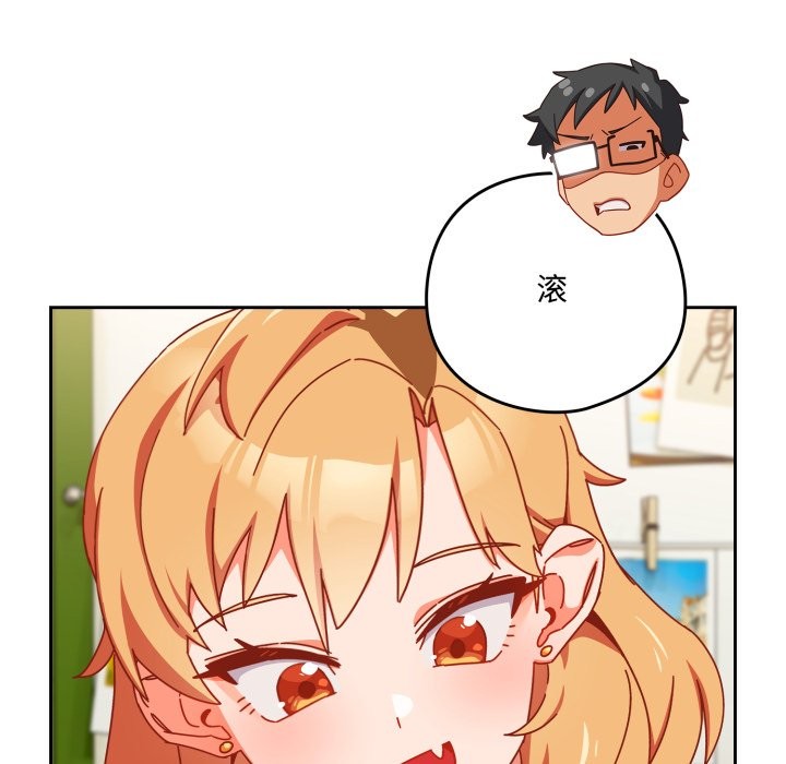 与众不同的兄妹第1話