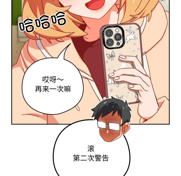 與眾不同的兄妹第1話