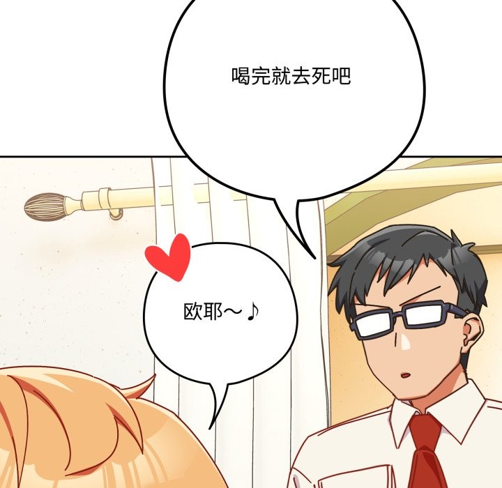 与众不同的兄妹第1話