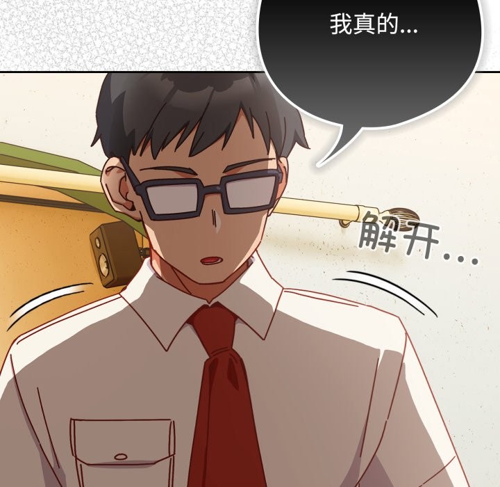 与众不同的兄妹第1話