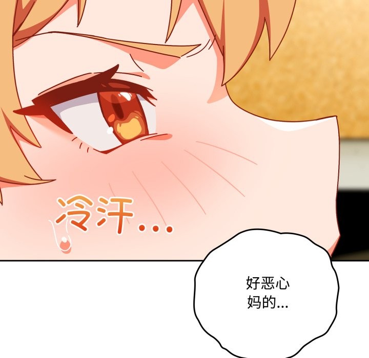 与众不同的兄妹第1話