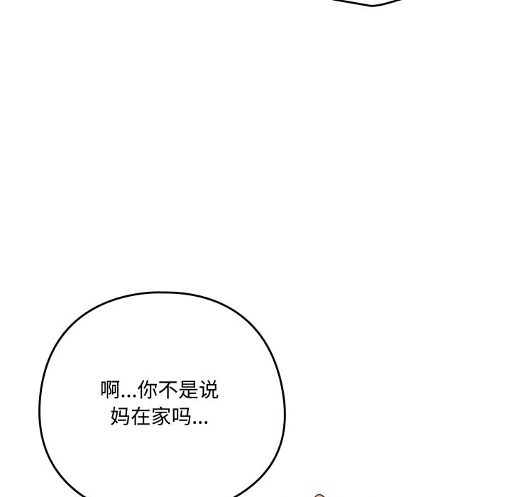 与众不同的兄妹第1話