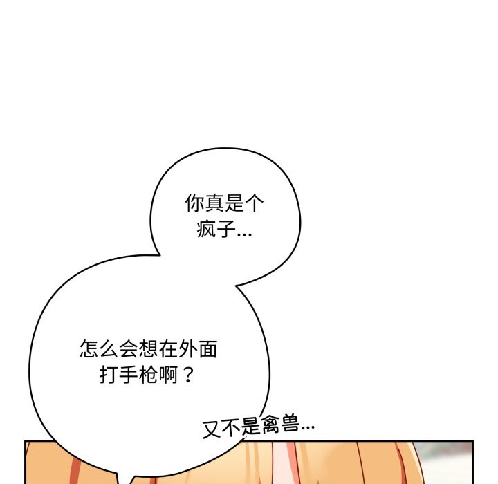 与众不同的兄妹第1話