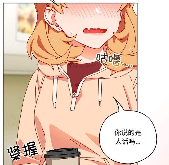 与众不同的兄妹第1話