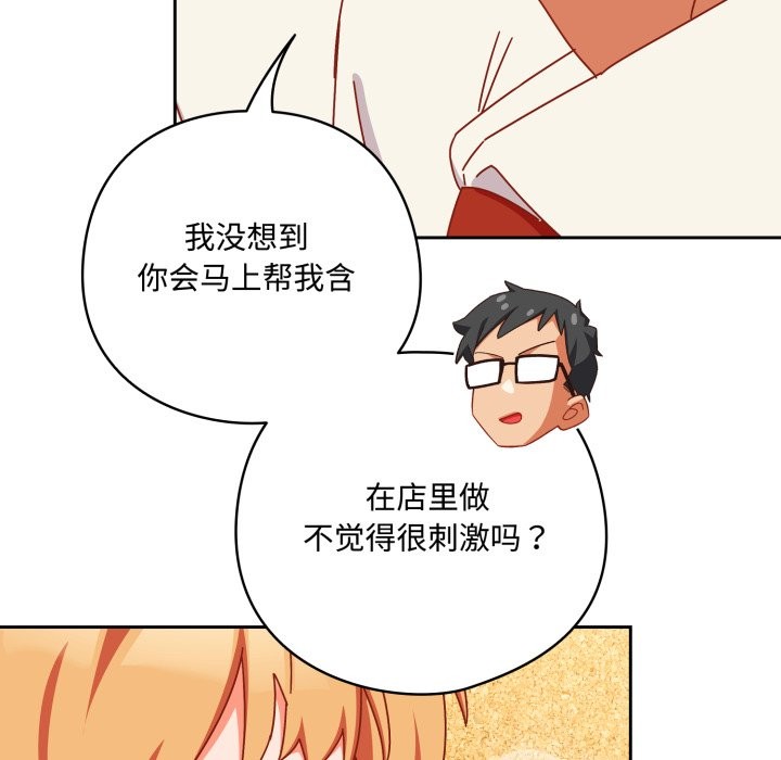 与众不同的兄妹第1話