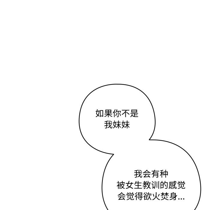 与众不同的兄妹第1話