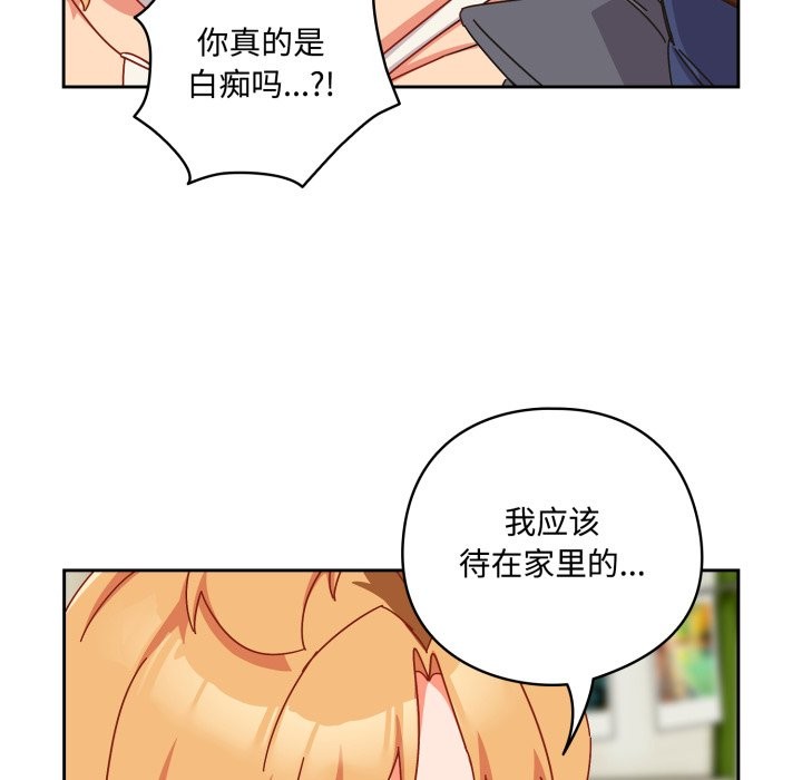 与众不同的兄妹第1話