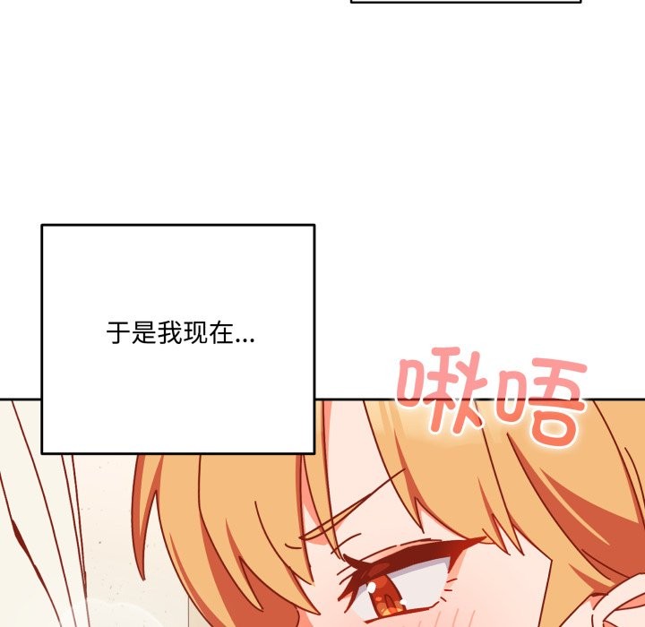 与众不同的兄妹第1話